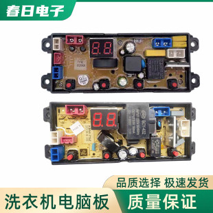XBM 微电脑全自动洗衣机电路板TY 75Z 109Q 合肥荣事达电工XQB100