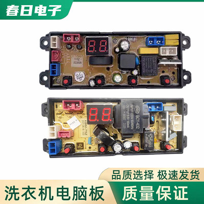 合肥荣事达电工XQB100-109Q 微电脑全自动洗衣机电路板TY/XBM-75Z