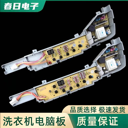 海尔洗衣机电脑板XQB60/60/70-728A 7288A HM M918线路控制主板一