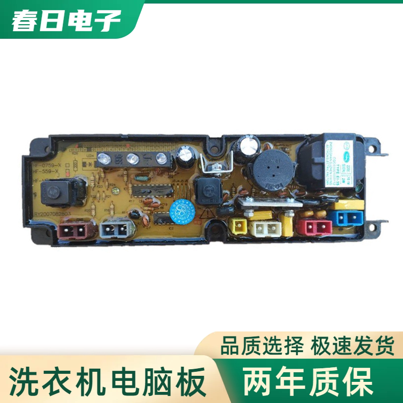 适用于奥克斯全自动洗衣机XQB50-7550电脑板线路AUXHF-MR559-X版