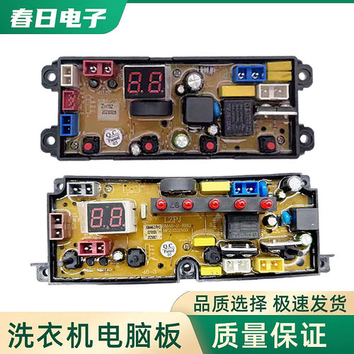 荣事达小保姆洗衣机XQB100-109Q 60-168-2-LED XQM48-2电脑板主板