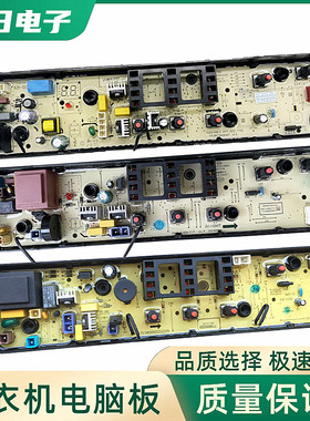 美的洗衣机电脑版MB65-1000H TB55V20 MB55V30电路主板控制配件一