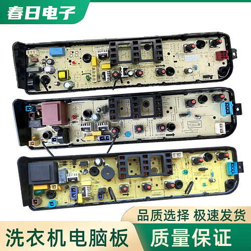 美的洗衣机电脑版MB65-1000H TB55V20 MB55V30电路主板控制配件一