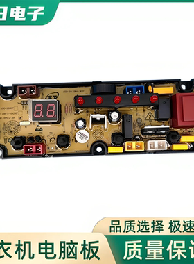 双鹿全自动洗衣机电脑板XQB180-168G 线路控制按键主板100-168RF