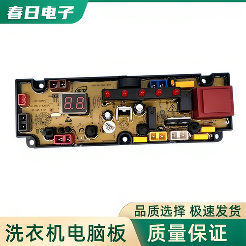 双鹿全自动洗衣机电脑板XQB180-168G 线路控制按键主板100-168RF