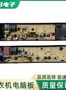 美的全自动洗衣机电脑板MB100ECO 电路主板 电源板控制版全新配件