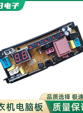 奥克斯全自动洗衣机电脑板XQB52-852H电路控制主板HF-BDL10-LED-X