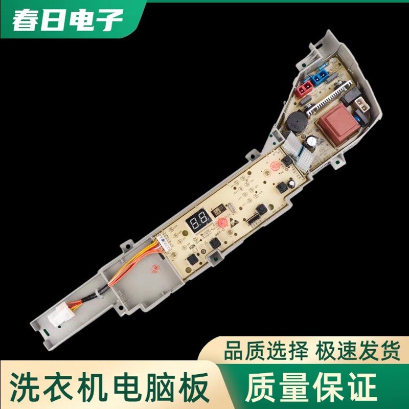 海尔统帅全自动洗衣机电脑板@B100M958 电路主板 线路版配件386JM