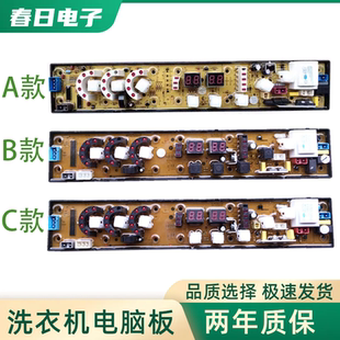 188 尊贵全自动洗衣机电脑板XQB65 488Z XQB75 控制板 186