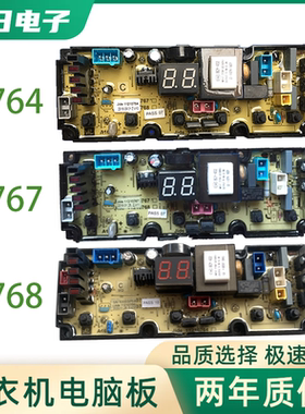 TCL洗衣机电脑板XQB50/55-1678NS XQB55-167JS 主板11210767