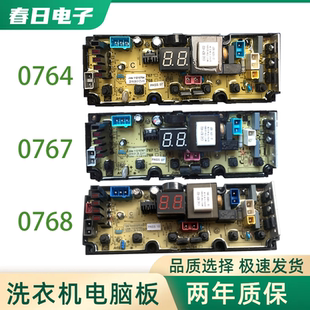 XQB90 全新美菱洗衣机XQB80 98LCQ1 主板配件线路板 98E1电脑版