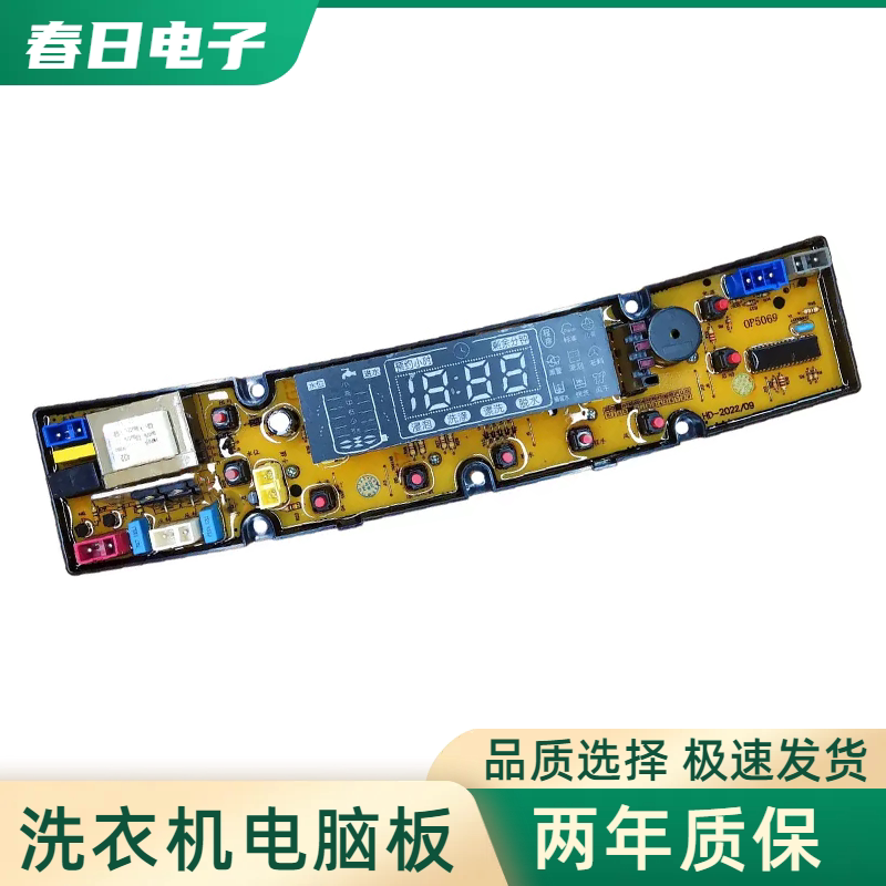 三金阳光小天鹅洗衣机电脑板XQB82-1288 XQB85-1280G控制主板线路