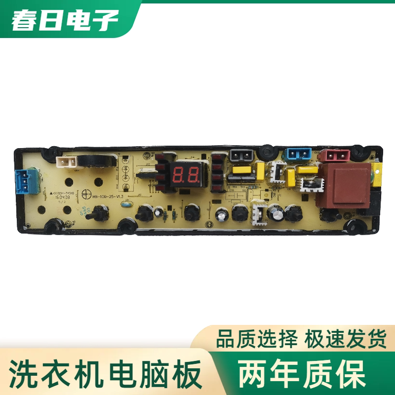 适用于小天鹅三洋帝智洗衣机电脑板XQB80-188 TW控制电路线路主板
