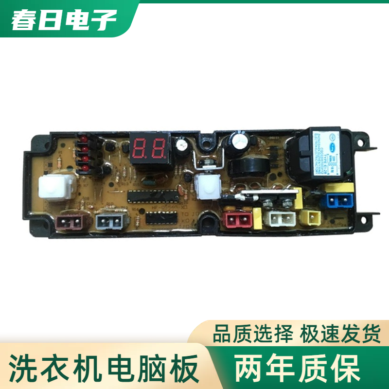 上海松下洗衣机电脑板XQB52-5218 XQB55-5518 电路主板QS560-X一