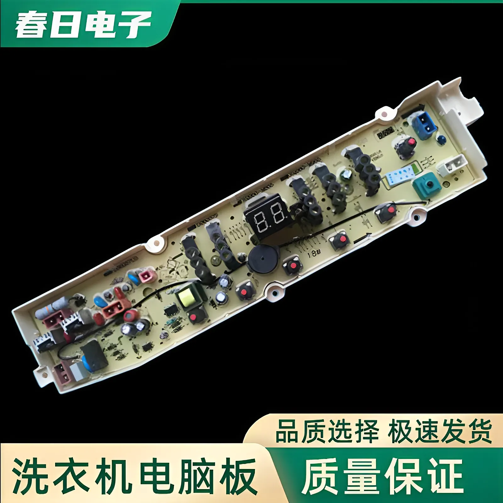 荣事达全自动洗衣机电脑板RB8006ES RB8007ES 线路板电源板控制板