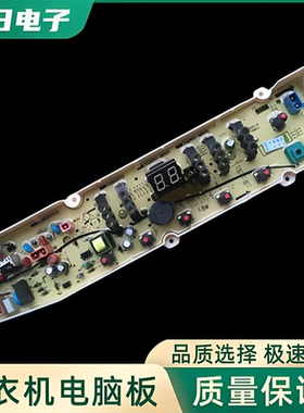 三洋洗衣机电脑板DB6058S 6037S 7239S 7058ES 6057US 7539N主板