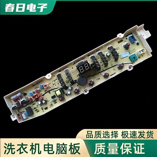 三洋洗衣机电脑板DB8058ES DB7058ES XQB60 958ES主板一 DB7558ES