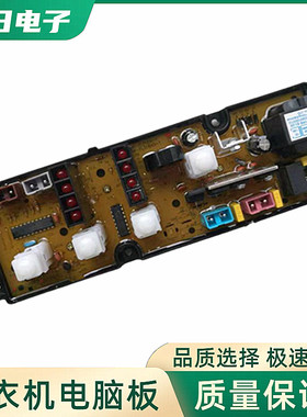 友田容声洗衣机电脑主板XQB50-508/52-318A/50-2009/45-2098J配件