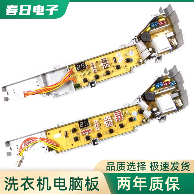 适配简约EasyXQB60-M918海尔洗衣机50-7288A XQB60-728A HM电脑板