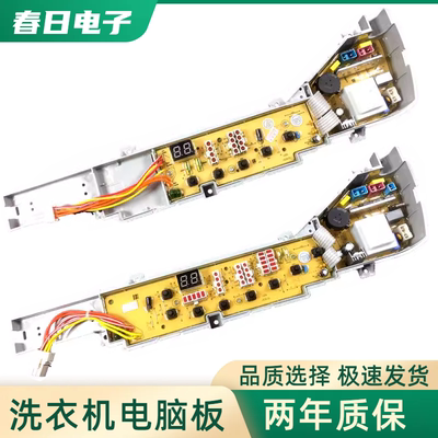简约EasyXQB60-M918海尔洗衣机主板50-7288A XQB60-728A HM电脑板