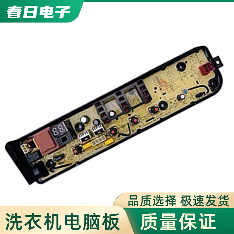 美的洗衣机电脑板MB80V33B电源主板电路控制板17138000031007配件