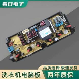 H8075 JY160EF E8175 NCXQ 165主板 G8275 金松洗衣机电脑板XQB75