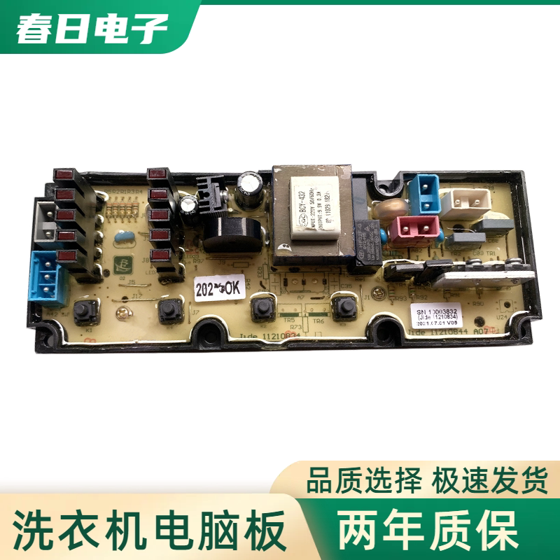 康佳洗衣机电脑板XQB85-825 11210996 11210834 主板电路板
