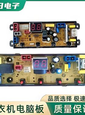 志高全自动洗衣机电脑板XQB180-200S 电路主板电源板控制版YY=14H