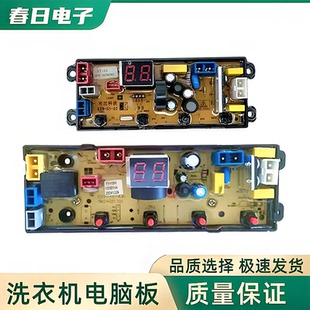 松下全自动洗衣机电脑板XQB85-588 电路主板配件YY=15 KXB-S5-02