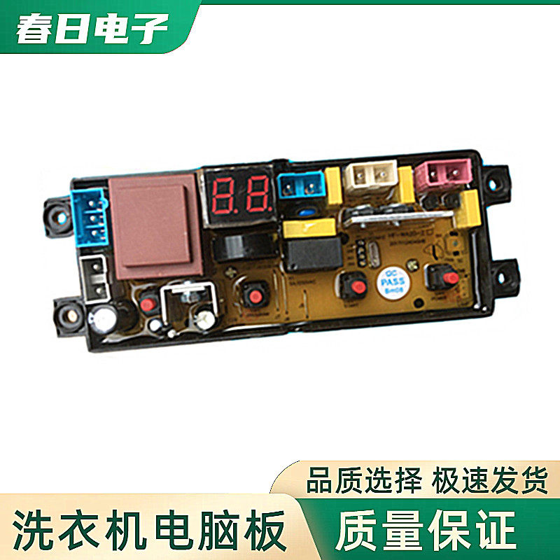 康佳洗衣机电脑板XQB52-525 XQB55-525电路主板 控制版NCXQ-QS20
