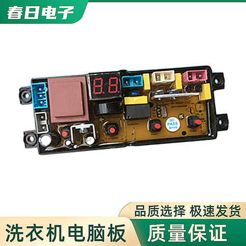 康佳洗衣机电脑板XQB52-525 XQB55-525电路主板 控制版NCXQ-QS20