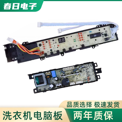 海尔双动力洗衣机电脑板XQS70-Z9288 至爱 电路主板0031800012A