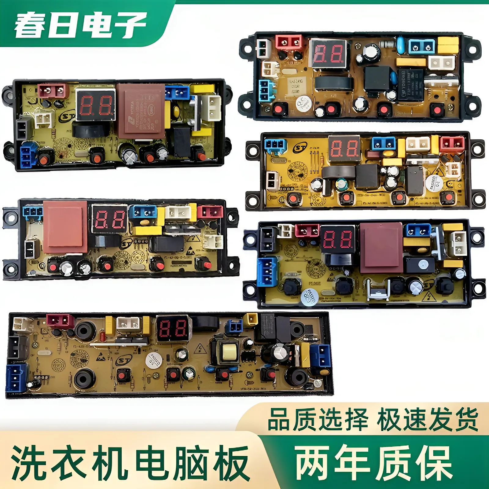志高全自动洗衣机电脑板XQB120-2019主板线路电路控制版配件