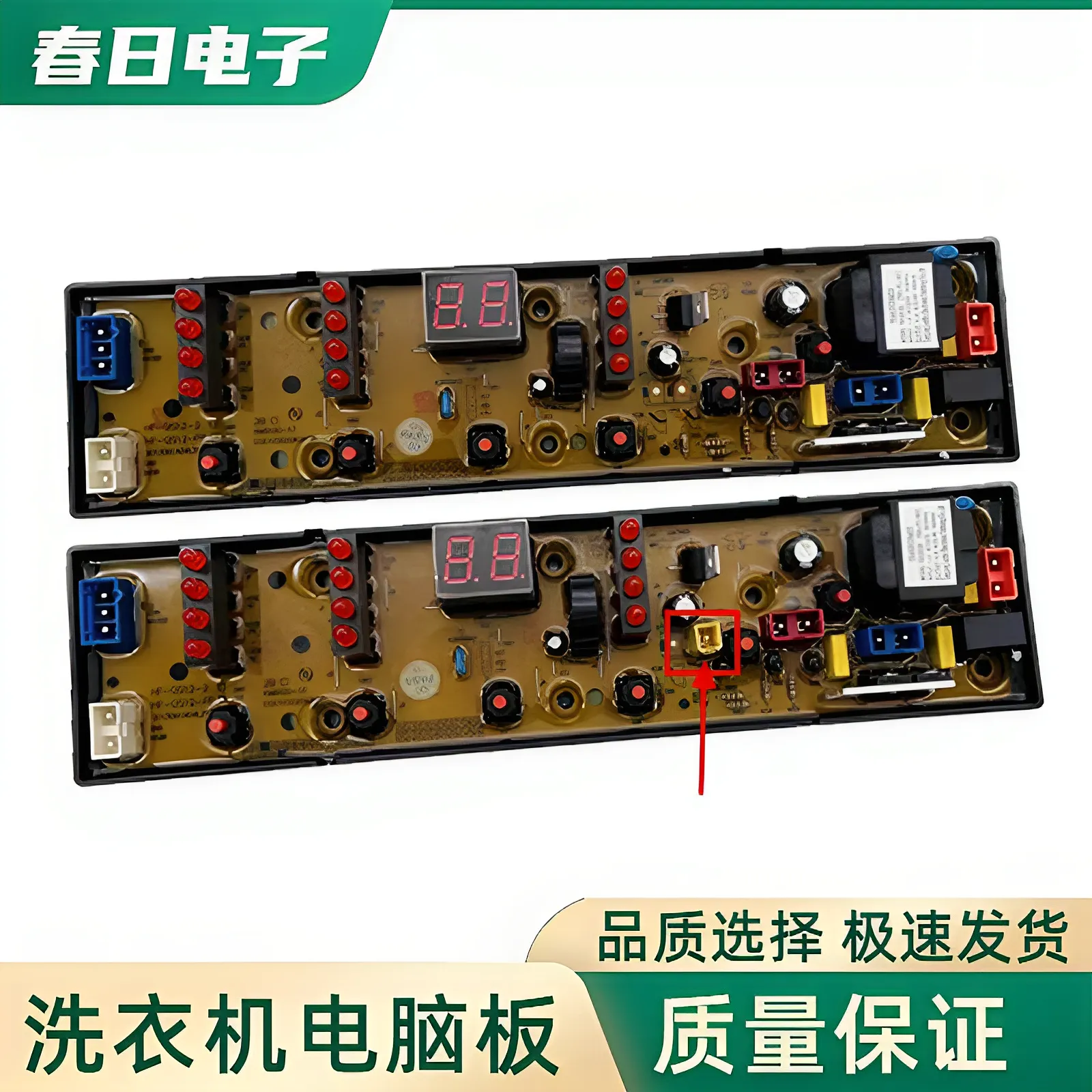 康佳洗衣机电脑版XQB52-5012/5015 XQB72-5772/5812主板QS12一2B