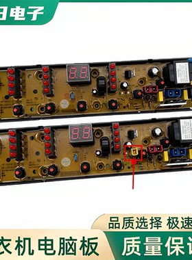 康佳洗衣机电脑版XQB52-5012/5015 XQB72-5772/5812主板QS12一2B