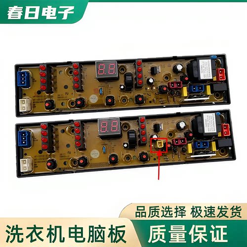 康佳洗衣机电脑版XQB52-5012/5015 XQB72-5772/5812主板QS12一2B