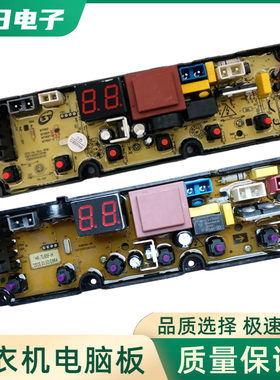 小天鹅荣菱洗衣机电脑板XQB100-1861 XQB120/130\140-1088水魔方
