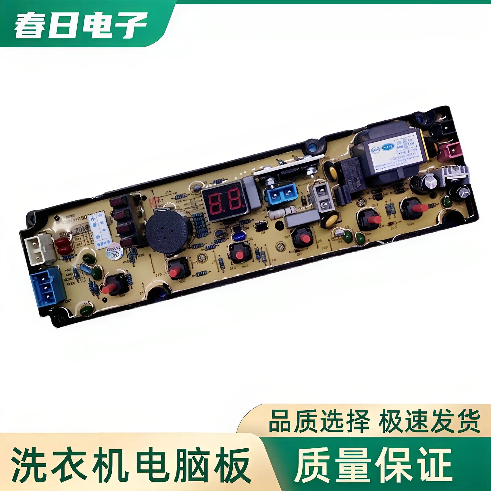 适用于长虹洗衣机电脑板XQB90-618控制主板电路线路版配件50-20一