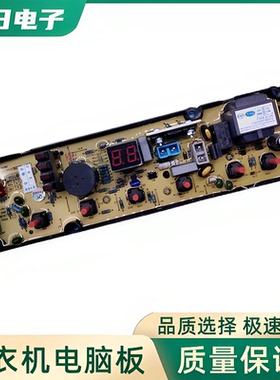 伊莱克斯洗衣机电脑主板ZWT7011DW 70111DW线路控制版XQB50一20