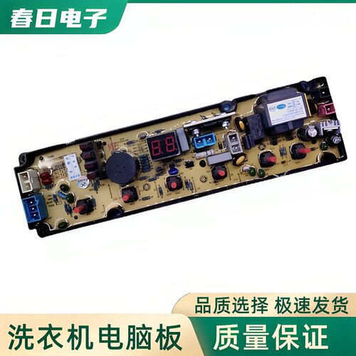 伊莱克斯洗衣机电脑主板ZWT7011DW 70111DW线路控制版XQB50一20