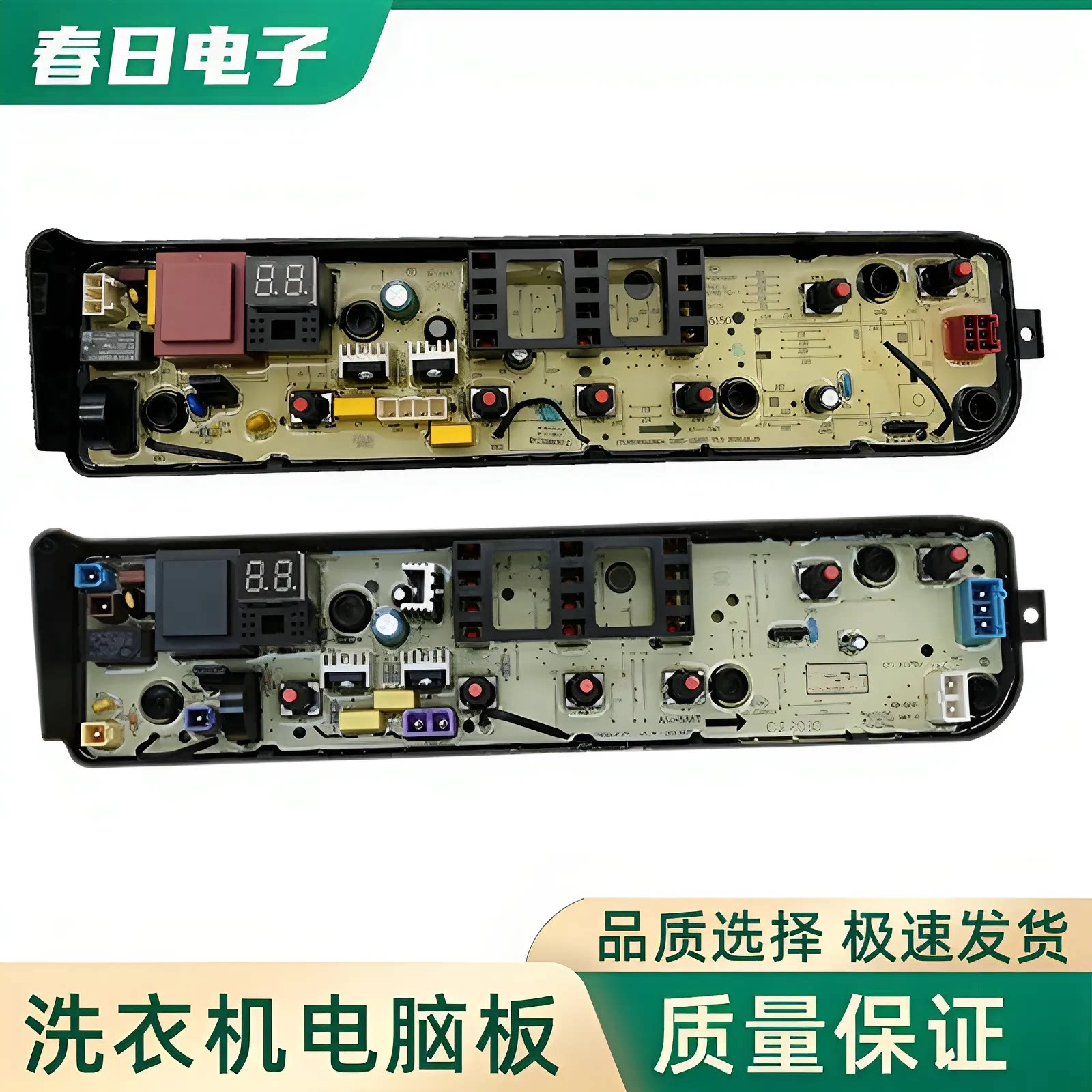 小天鹅洗衣机电脑板TB70V20 TB75V20 TB80V20 TB80V320主板线路版