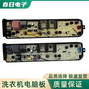 小天鹅洗衣机电脑板TB70V20 TB75V20 TB80V20 TB80V320主板线路版