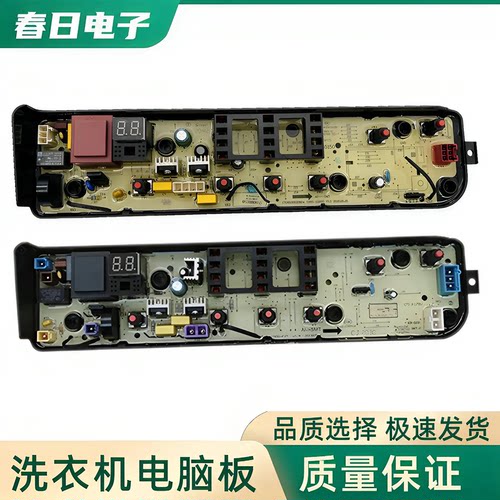 小天鹅洗衣机电脑板TB70V20 TB75V20 TB80V20 TB80V320主板线路版