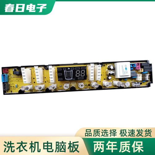 美菱全自动洗衣机电脑板XQB80一9880J主板电路板全新配件11210770