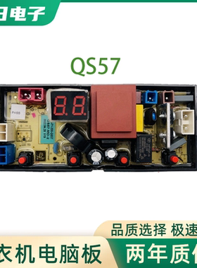 适配美的洗衣机电脑板MB55V33E MB55V35E HB65-A1H主板QS57-MD