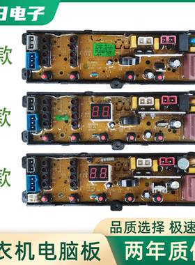 韩电/奥克斯洗衣机电脑板XQB62-A1518L 72-A1258M 75-1258L主板一