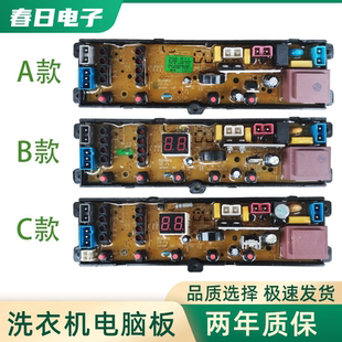 适用于奥克斯七星韩电洗衣机电脑板XQB75 1258L主板控制线路主版