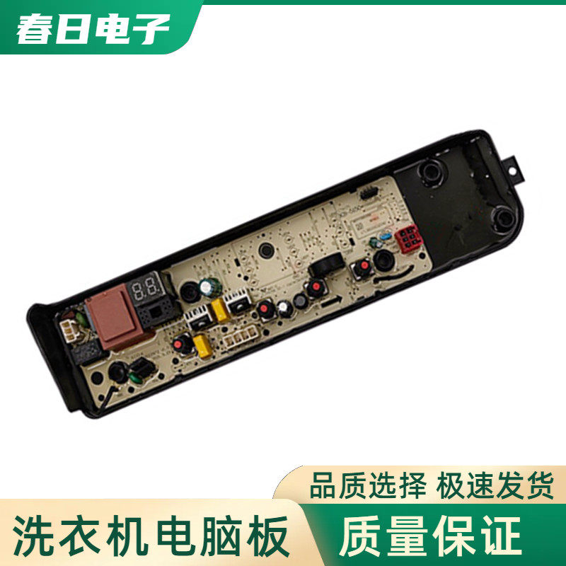 小天鹅全自动洗衣机洗衣机电脑板TB80VC123B主版程控器电路板配件