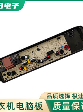 美的洗衣机电脑板MB100ECO-HO1MH MB80ECO控制板版线线路主板配件