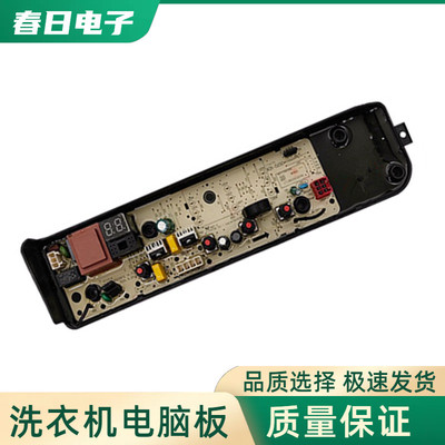 小天鹅全自动洗衣机洗衣机电脑板TB80VC123B主版程控器电路板配件